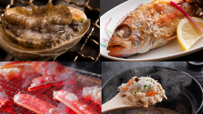 1泊夕食付/やっばり魚貝が好きデラックス/ノドグロ姿1匹なり+活鮑［貸切温泉+個室食/おとな専用宿］